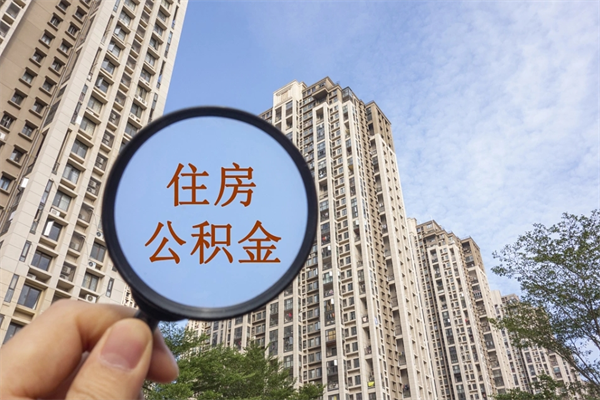 安达房贷逾期可以取公积金吗（房贷逾期不能提公积金）