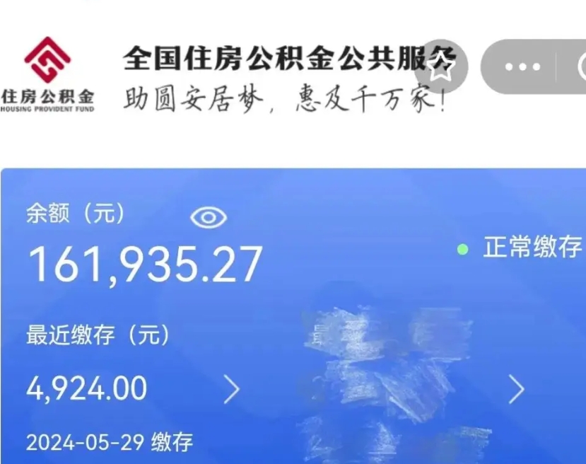 安达辞职了可以提公积金吗（我辞职了可以提取住房公积金吗）