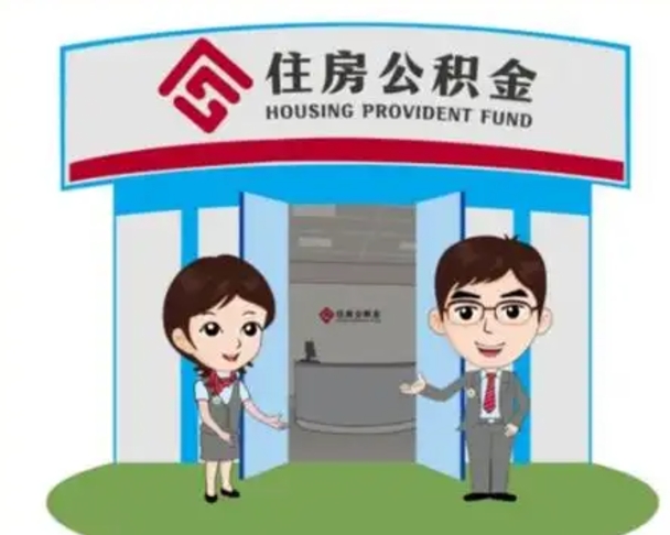 安达房子全款能取公积金吗（全款买房可以取公积金）